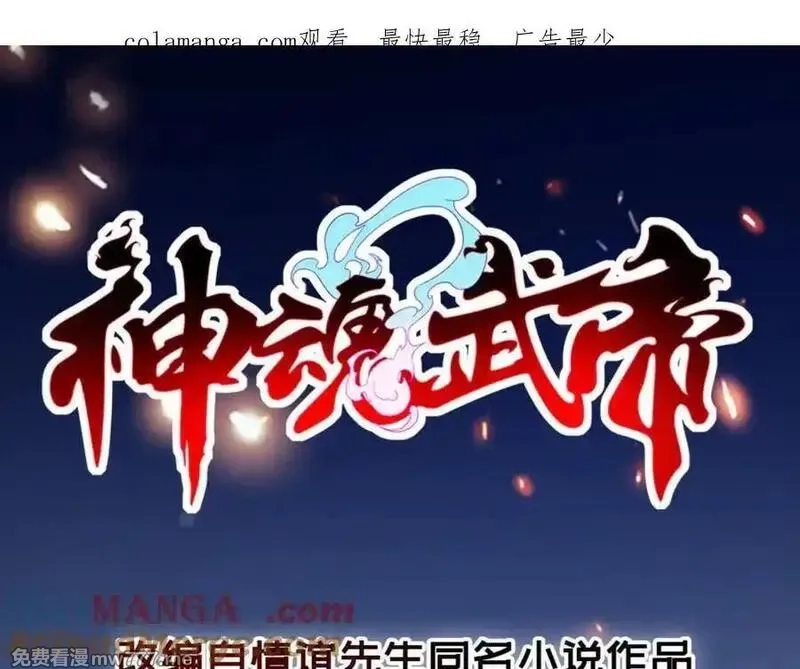 神魂武帝,第412话 这是礼物,第1张