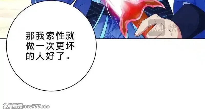 神魂武帝,第412话 这是礼物,第11张