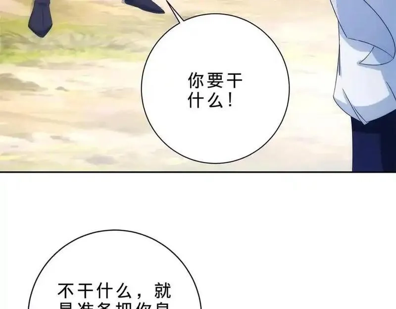 神魂武帝,第412话 这是礼物,第14张