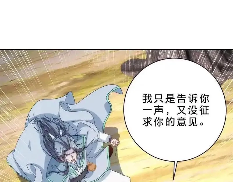 神魂武帝,第412话 这是礼物,第20张