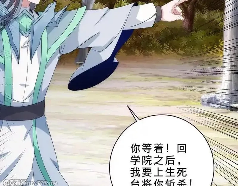 神魂武帝,第412话 这是礼物,第27张