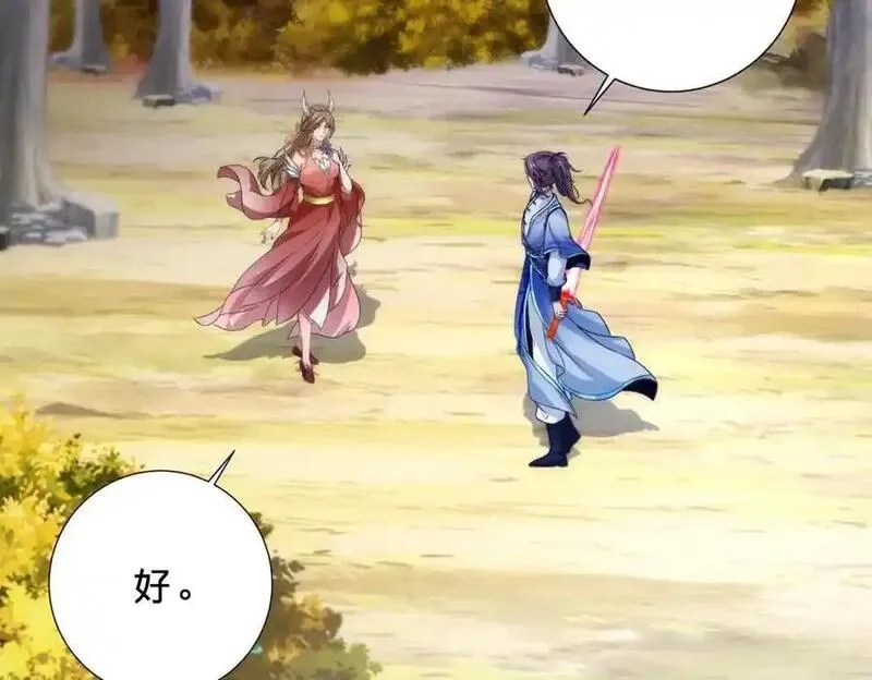 神魂武帝,第412话 这是礼物,第32张