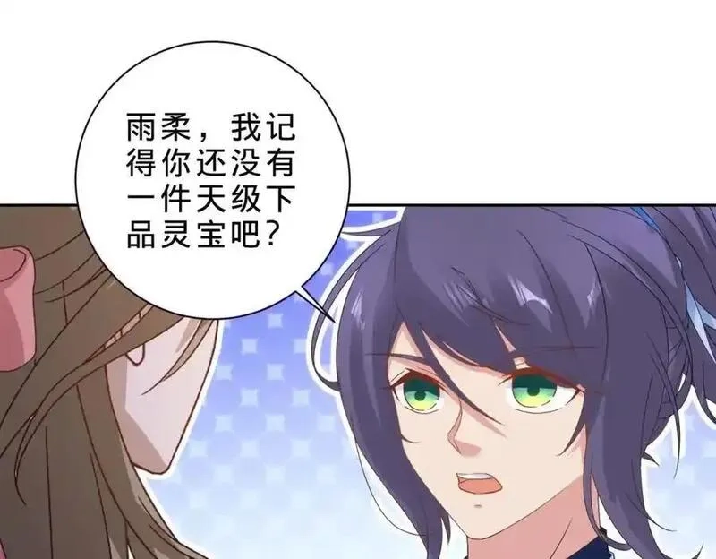 神魂武帝,第412话 这是礼物,第38张