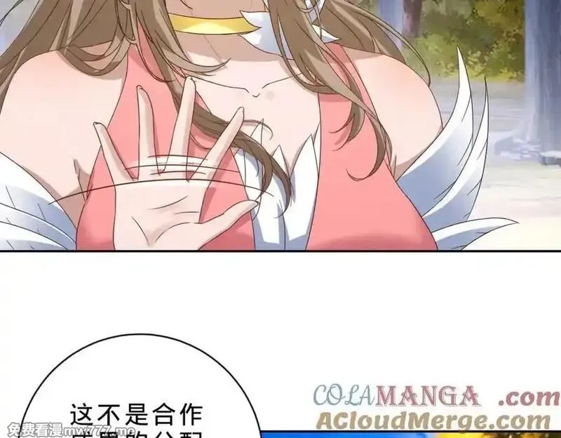 神魂武帝,第412话 这是礼物,第43张