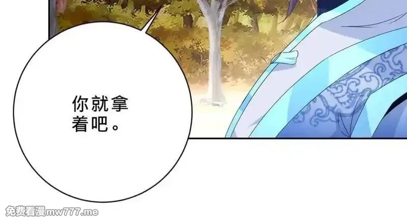 神魂武帝,第412话 这是礼物,第45张