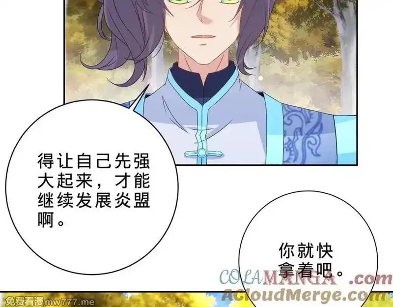 神魂武帝,第412话 这是礼物,第49张