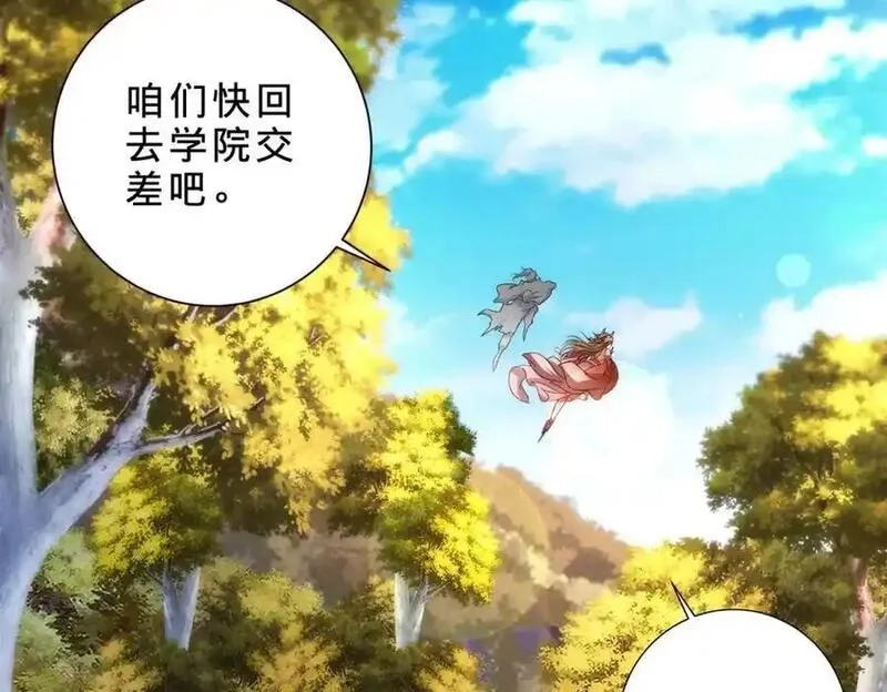 神魂武帝,第412话 这是礼物,第56张