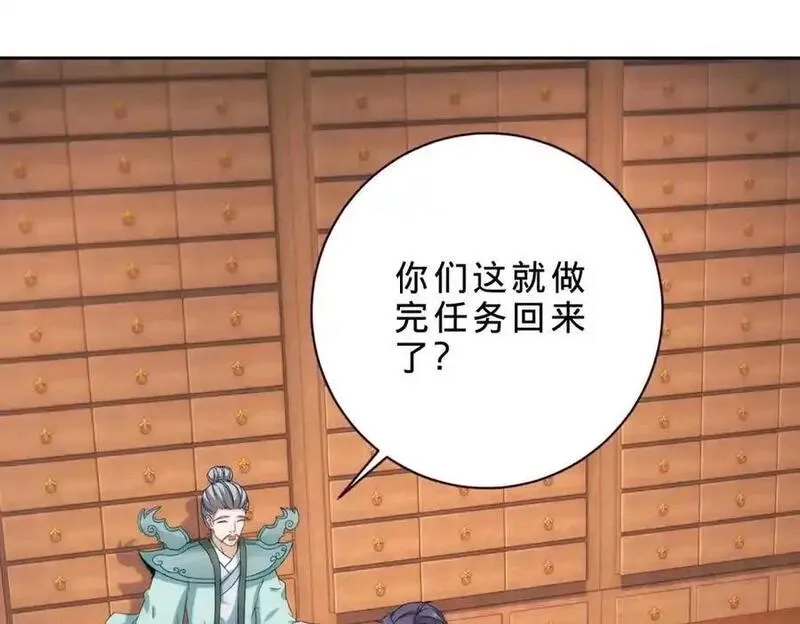神魂武帝,第412话 这是礼物,第60张