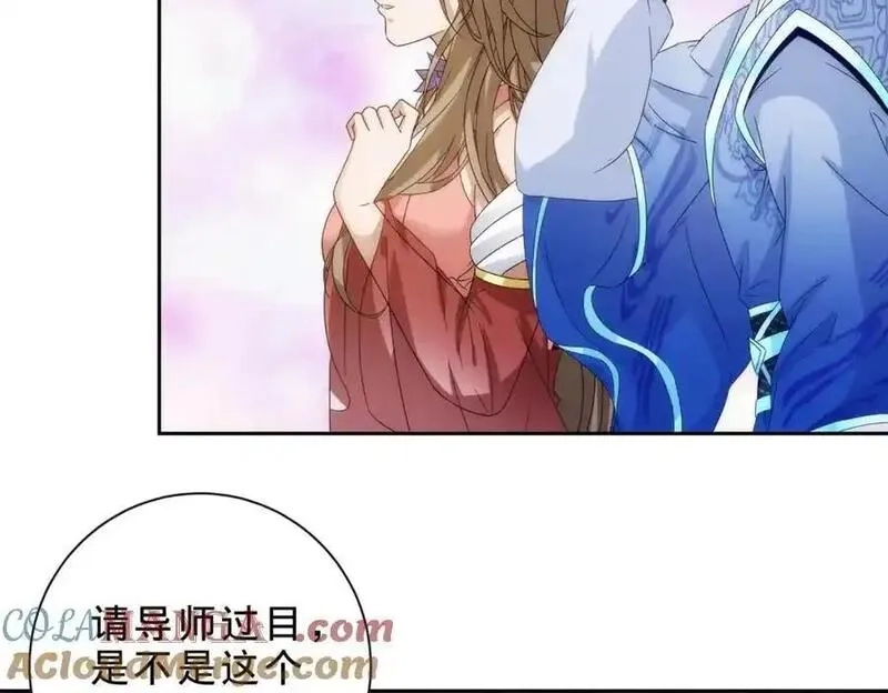 神魂武帝,第412话 这是礼物,第64张