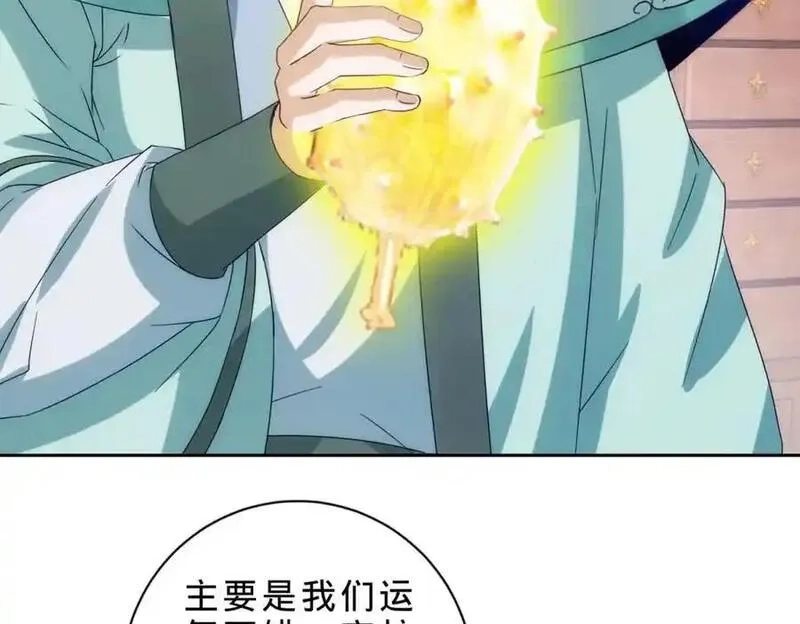 神魂武帝,第412话 这是礼物,第68张
