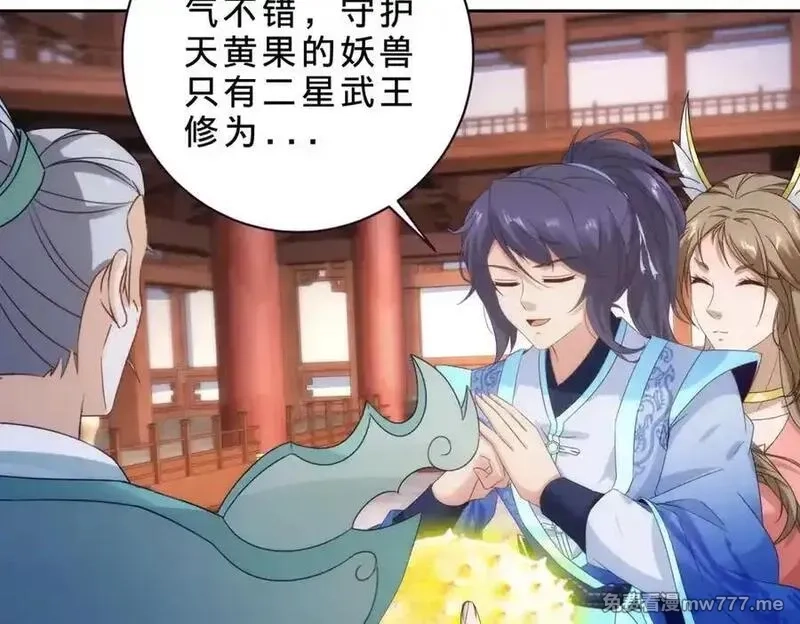神魂武帝,第412话 这是礼物,第69张