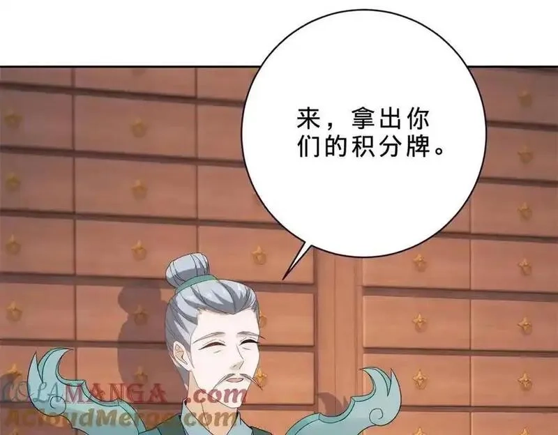 神魂武帝,第412话 这是礼物,第76张