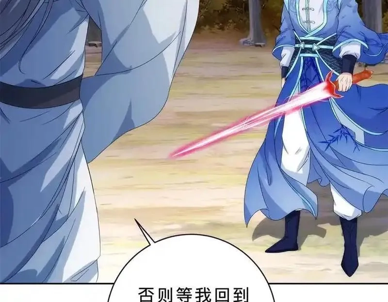 神魂武帝,第412话 这是礼物,第8张