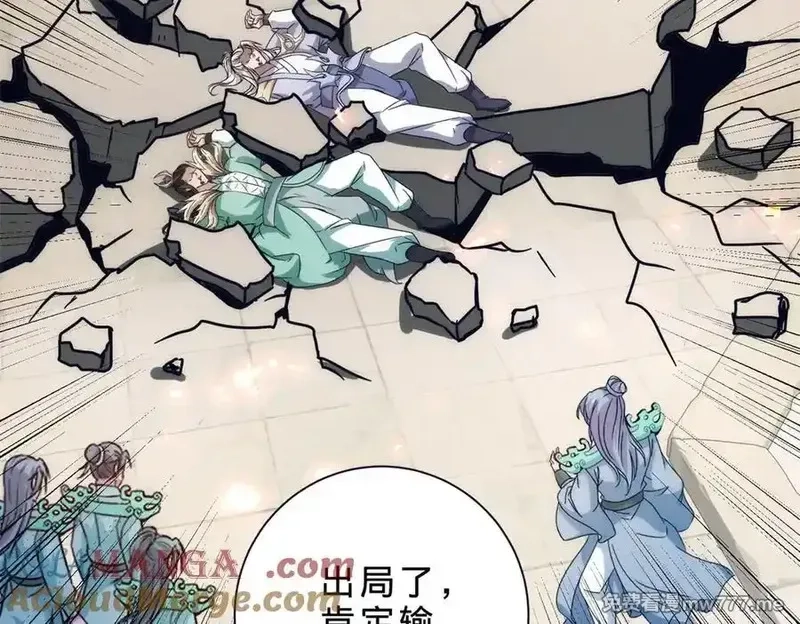 神魂武帝,第402话 与盟友们的告别,第10张