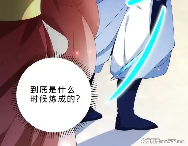 神魂武帝,第402话 与盟友们的告别,第14张