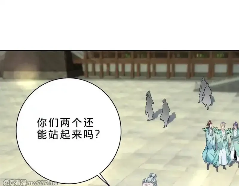 神魂武帝,第402话 与盟友们的告别,第20张