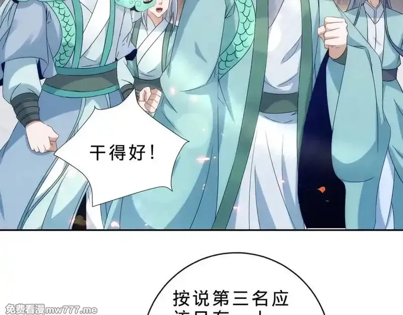 神魂武帝,第402话 与盟友们的告别,第45张
