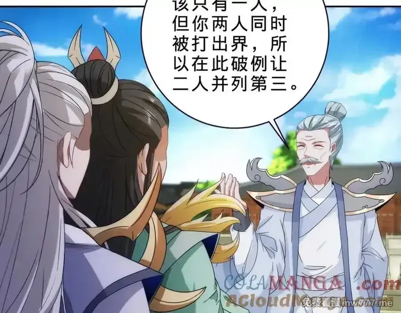 神魂武帝,第402话 与盟友们的告别,第46张