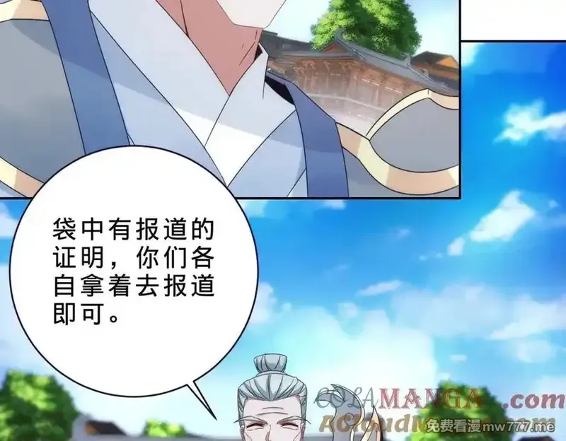 神魂武帝,第402话 与盟友们的告别,第55张