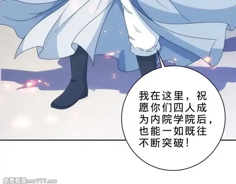 神魂武帝,第402话 与盟友们的告别,第57张