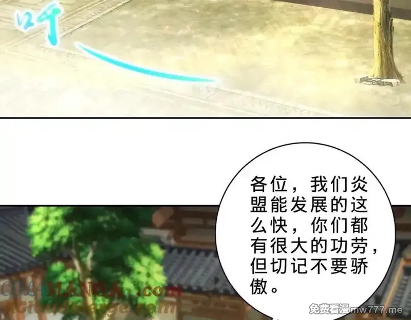神魂武帝,第402话 与盟友们的告别,第61张