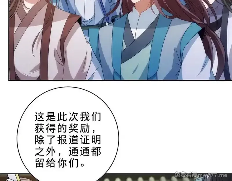 神魂武帝,第402话 与盟友们的告别,第65张