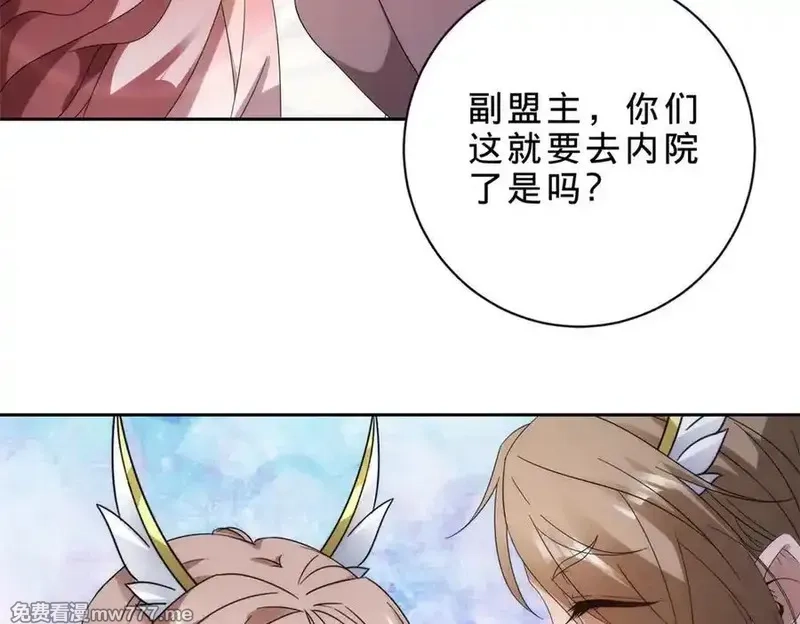 神魂武帝,第402话 与盟友们的告别,第69张
