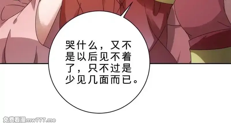 神魂武帝,第402话 与盟友们的告别,第71张