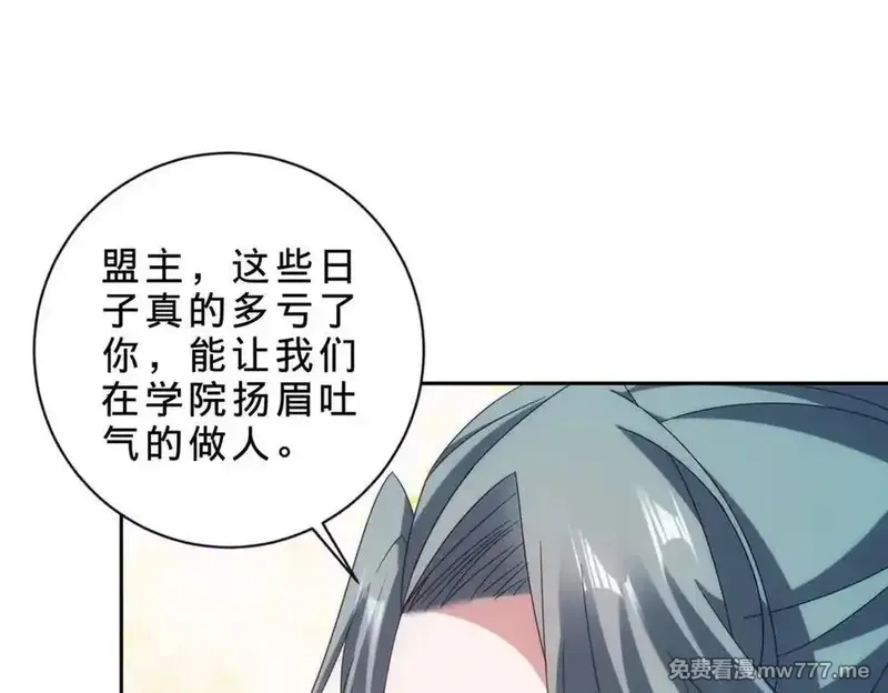 神魂武帝,第402话 与盟友们的告别,第72张