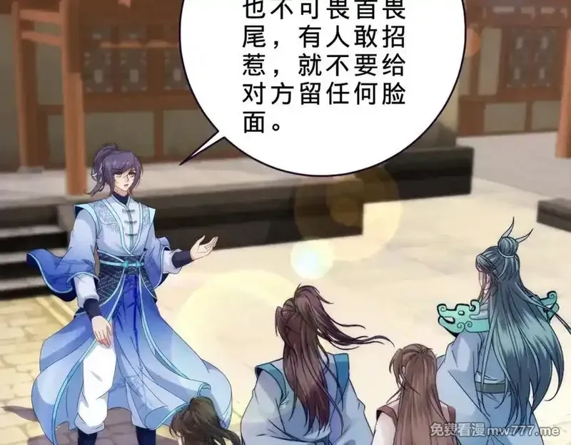 神魂武帝,第402话 与盟友们的告别,第75张