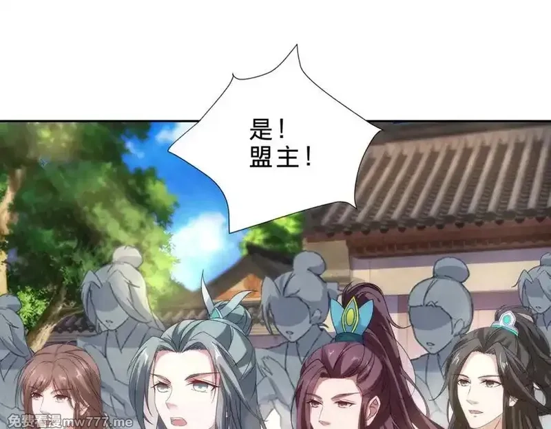 神魂武帝,第402话 与盟友们的告别,第77张