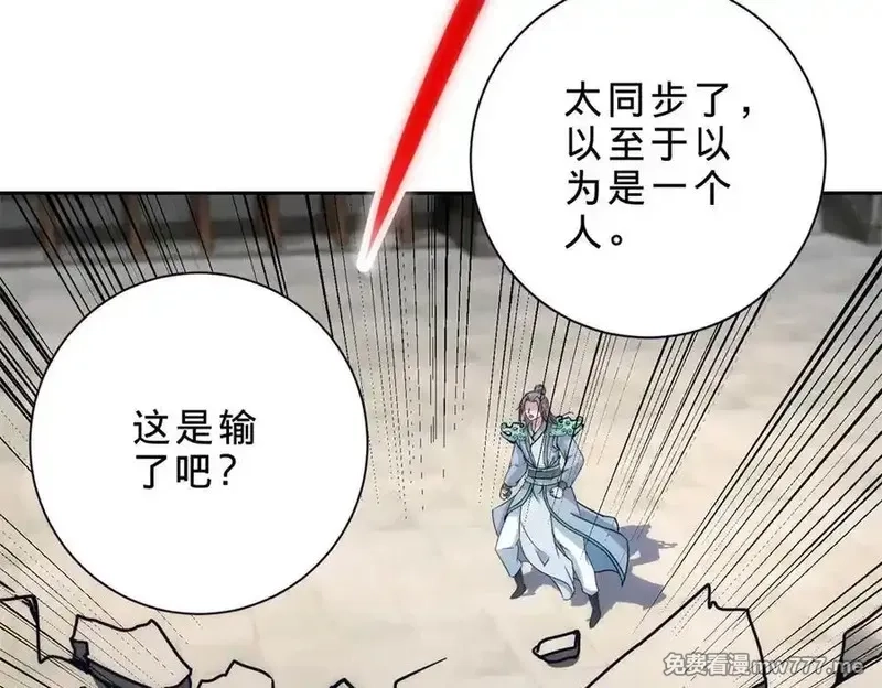 神魂武帝,第402话 与盟友们的告别,第9张