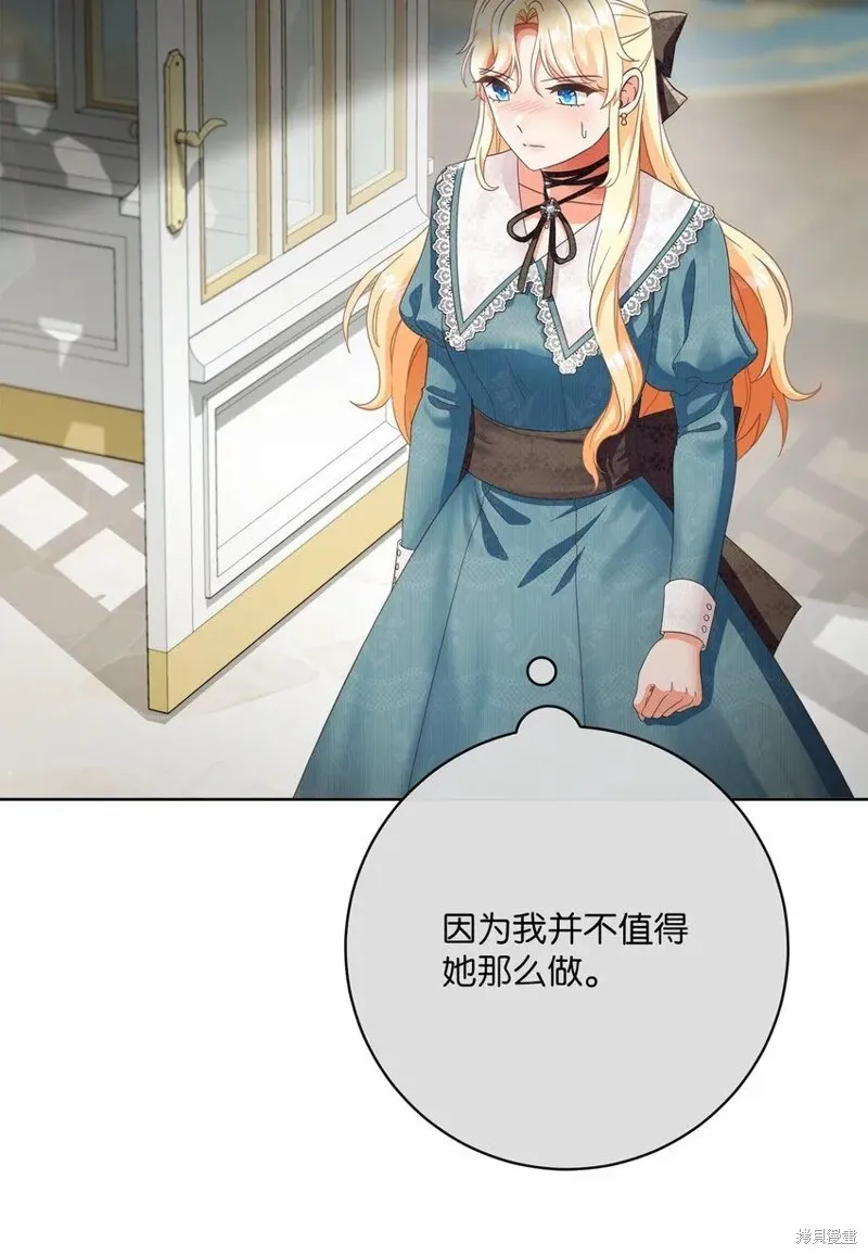 重生后我拿了虐渣剧本,第75话,第10张