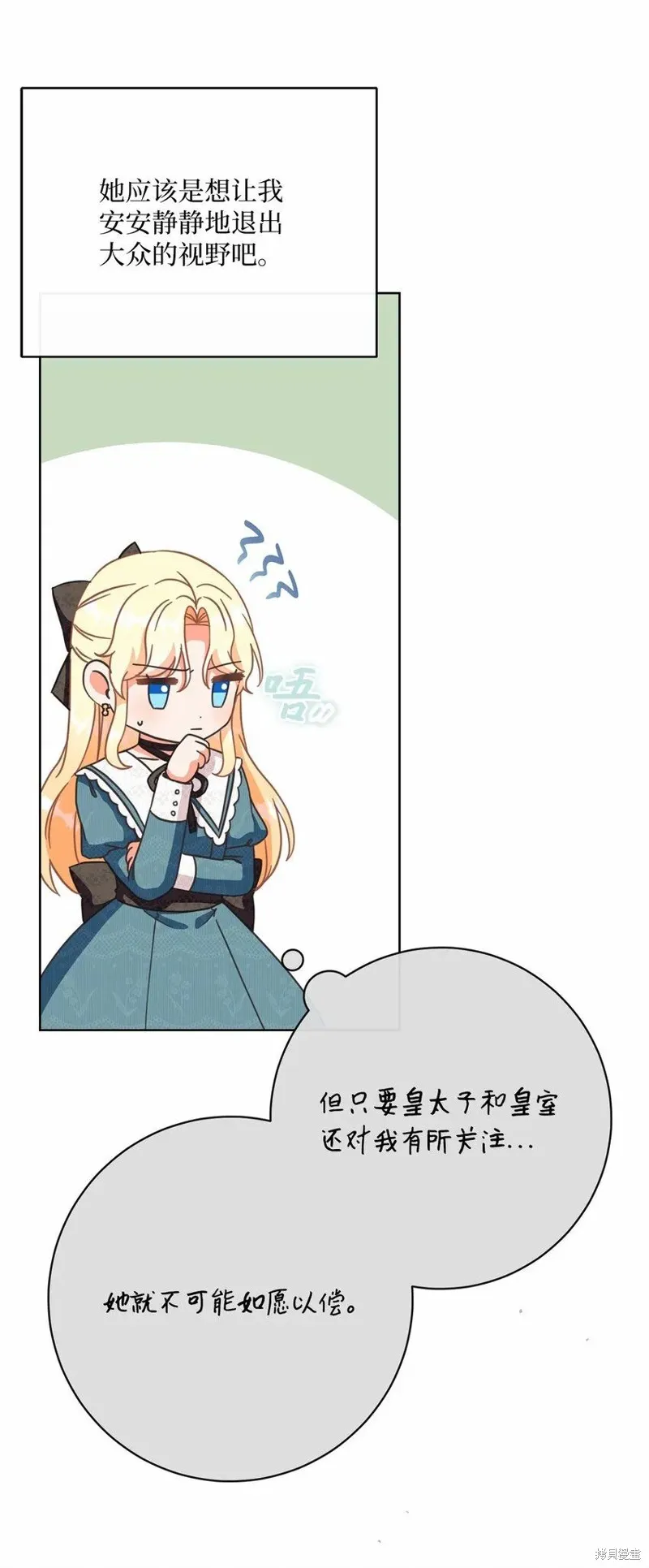 重生后我拿了虐渣剧本,第75话,第12张
