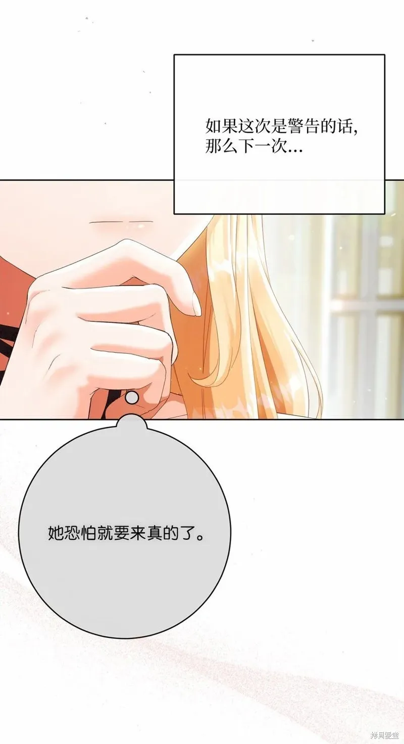 重生后我拿了虐渣剧本,第75话,第13张