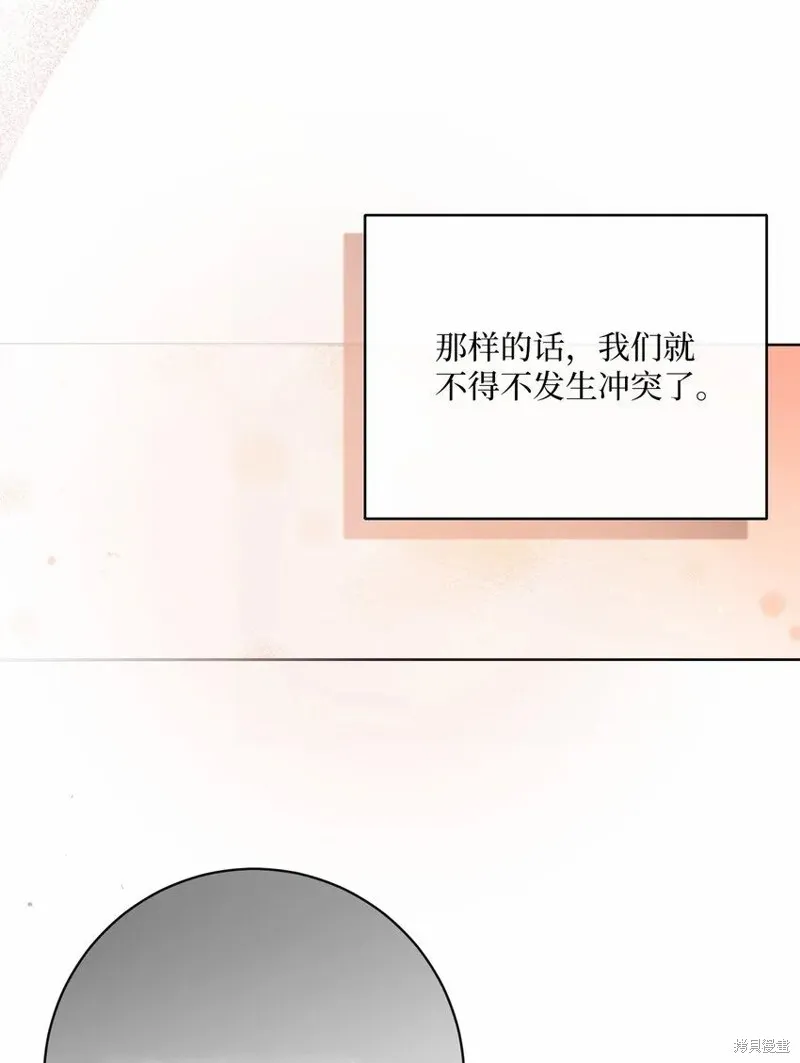 重生后我拿了虐渣剧本,第75话,第15张