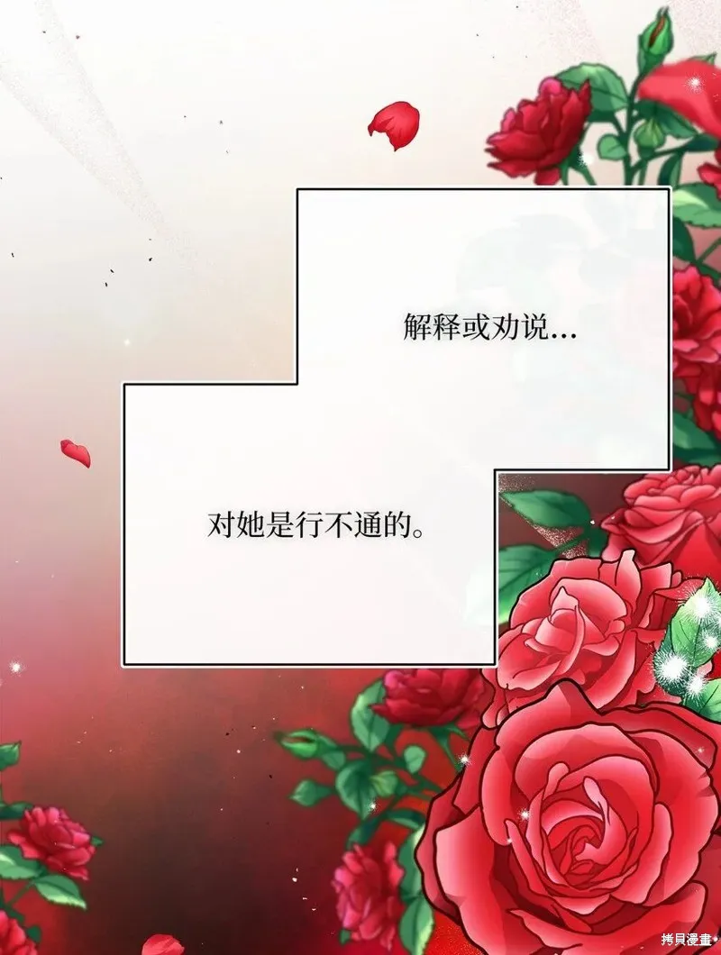 重生后我拿了虐渣剧本,第75话,第18张