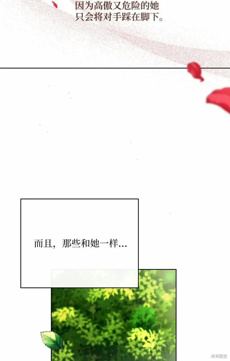 重生后我拿了虐渣剧本,第75话,第20张