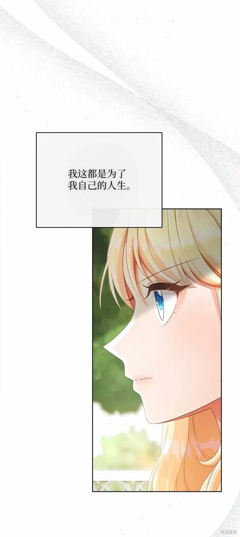 重生后我拿了虐渣剧本,第75话,第24张