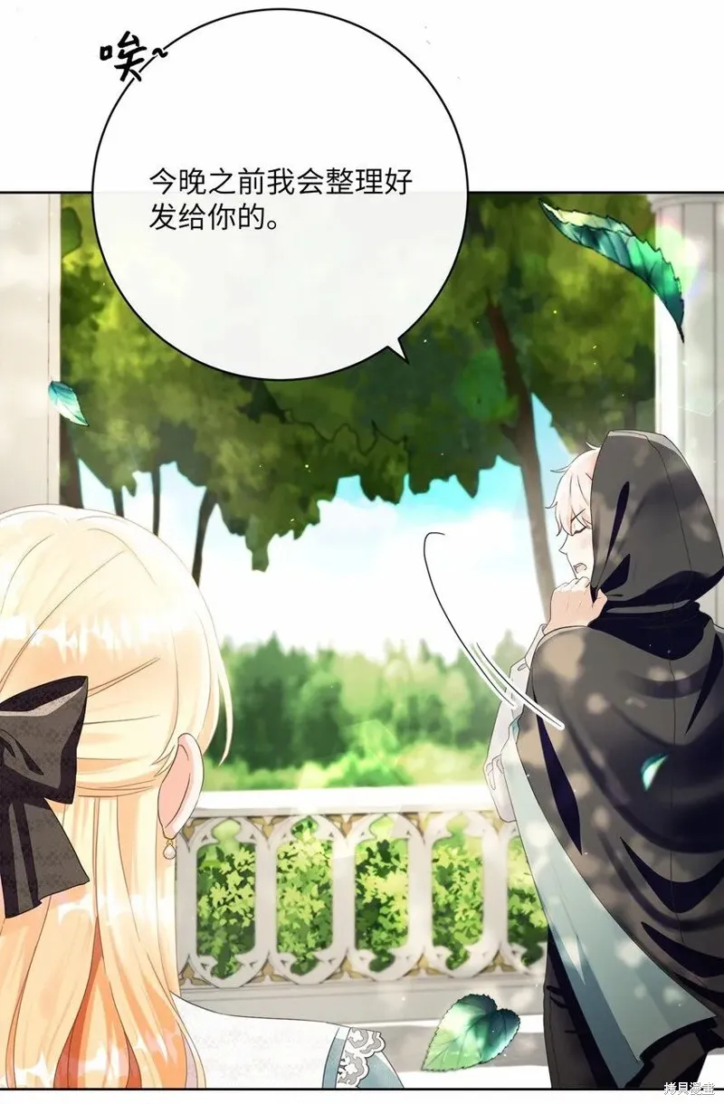 重生后我拿了虐渣剧本,第75话,第35张