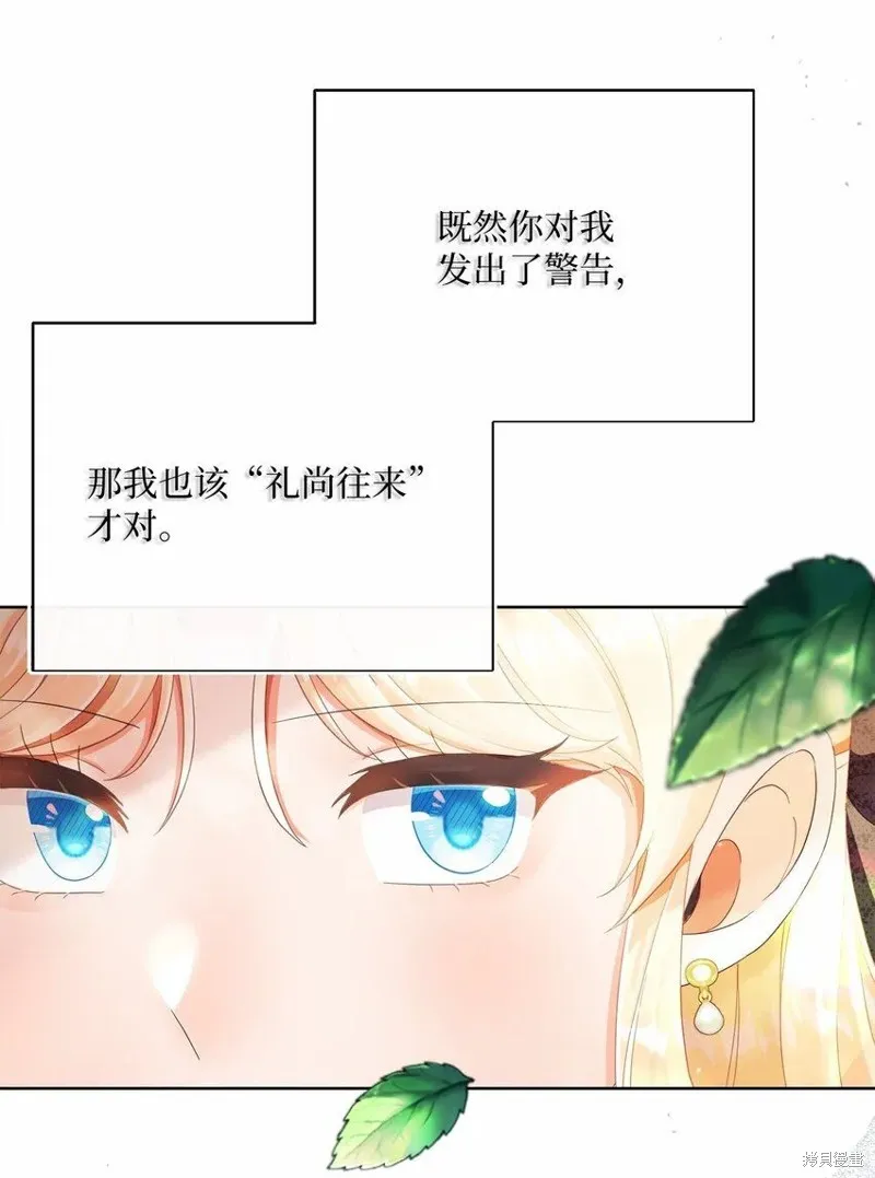 重生后我拿了虐渣剧本,第75话,第39张