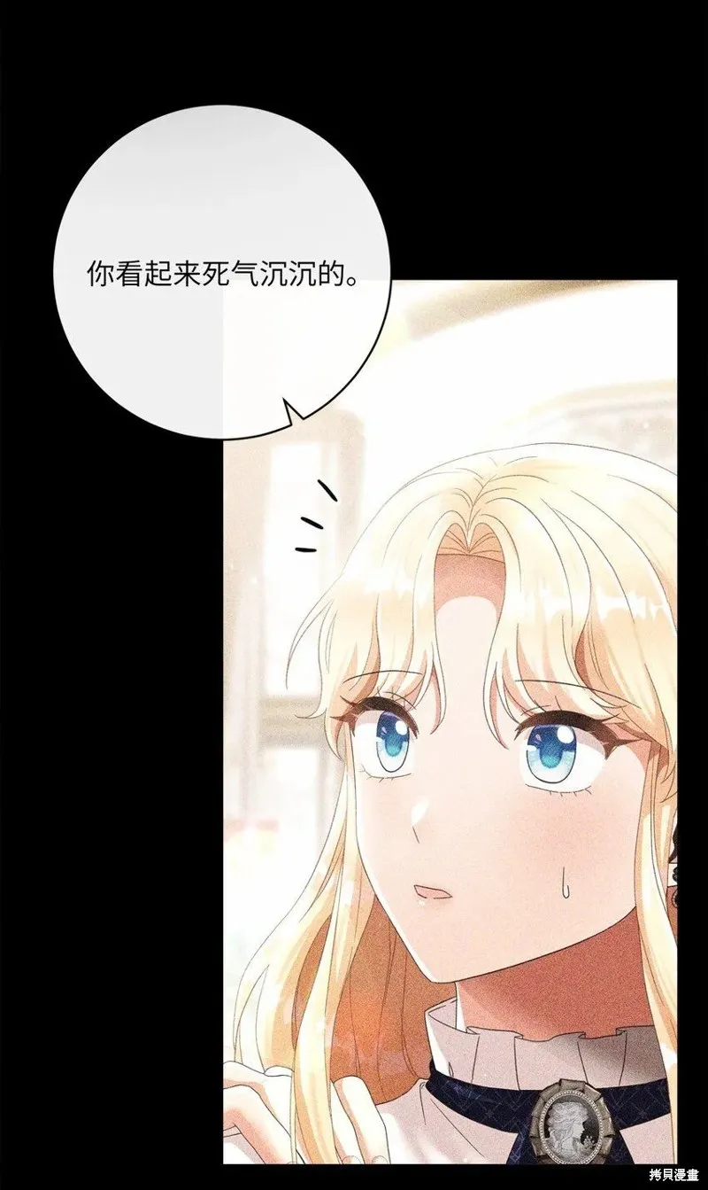 重生后我拿了虐渣剧本,第75话,第4张