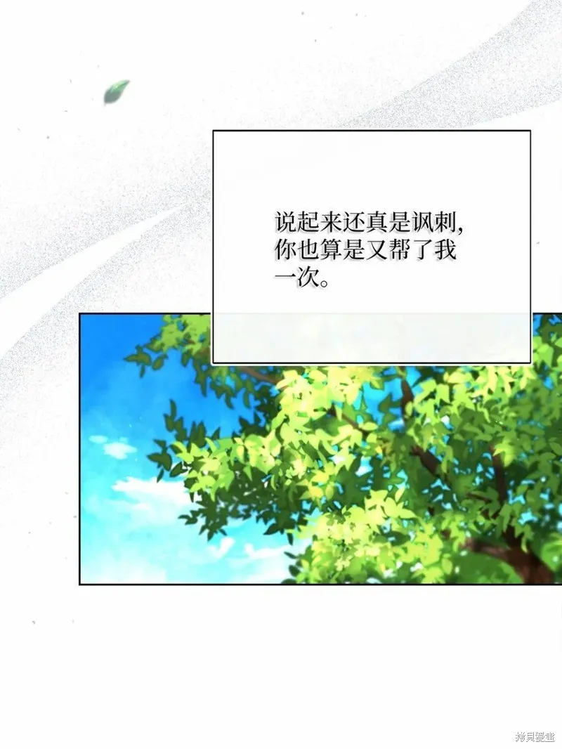 重生后我拿了虐渣剧本,第75话,第40张