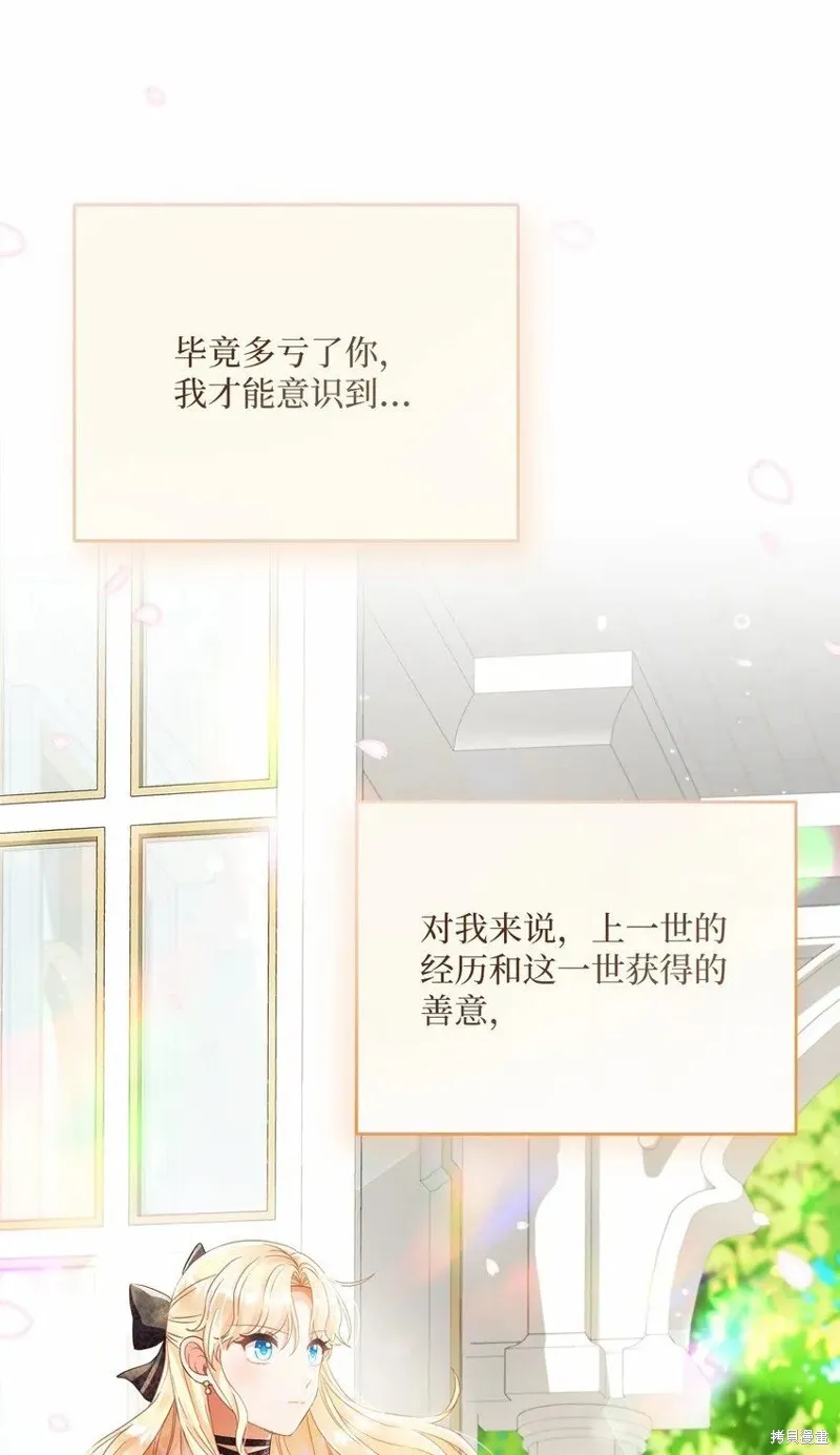 重生后我拿了虐渣剧本,第75话,第41张
