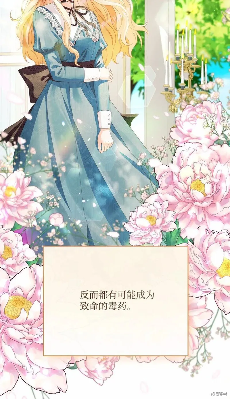 重生后我拿了虐渣剧本,第75话,第42张