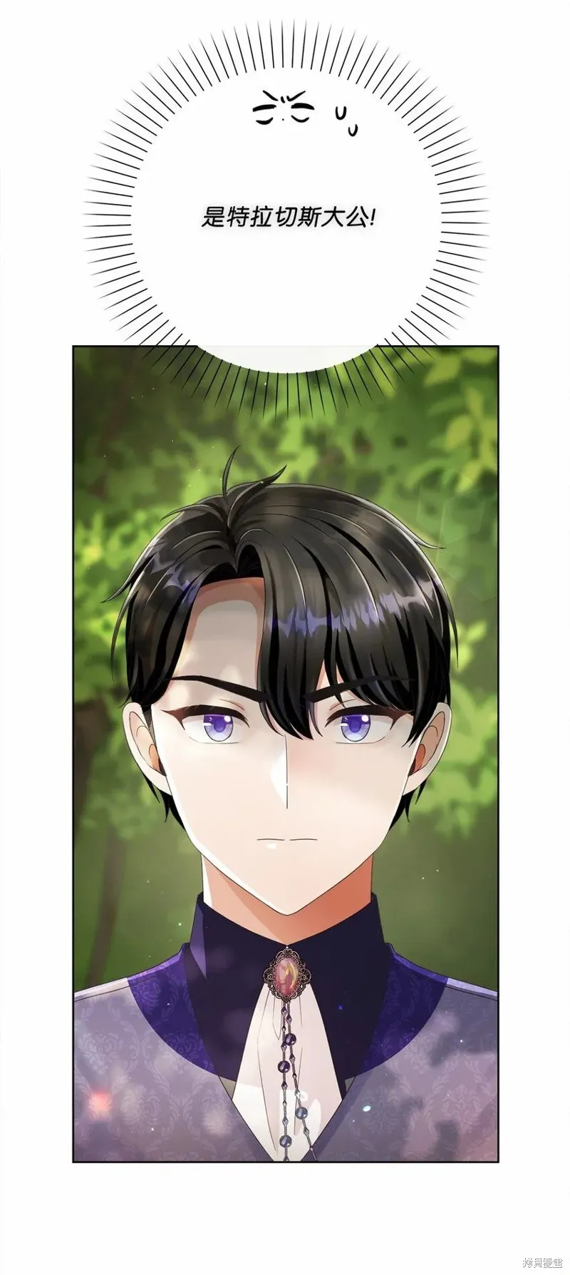 重生后我拿了虐渣剧本,第75话,第47张
