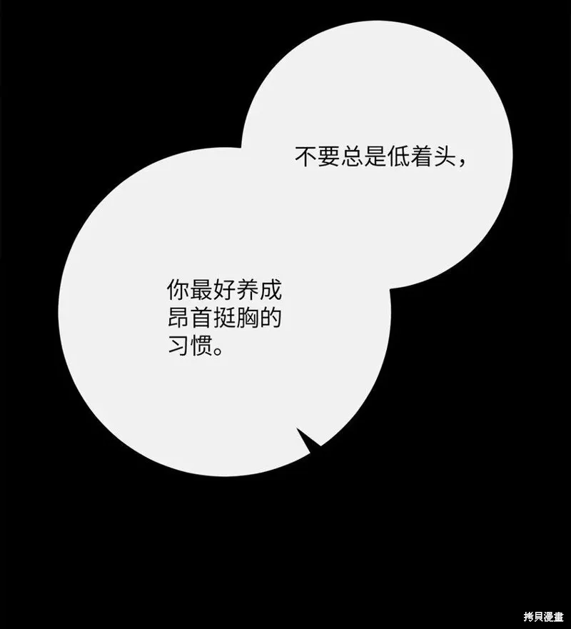 重生后我拿了虐渣剧本,第75话,第5张