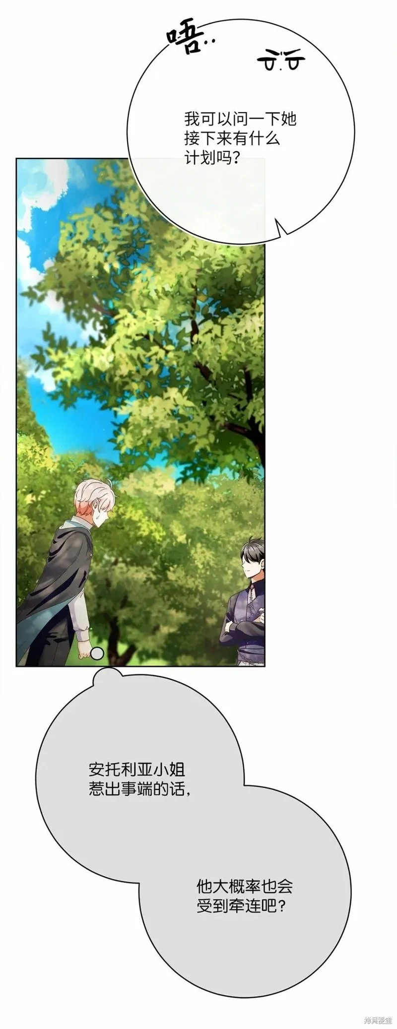 重生后我拿了虐渣剧本,第75话,第50张