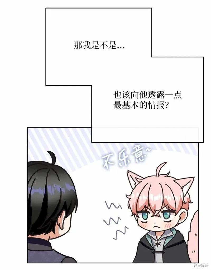 重生后我拿了虐渣剧本,第75话,第51张