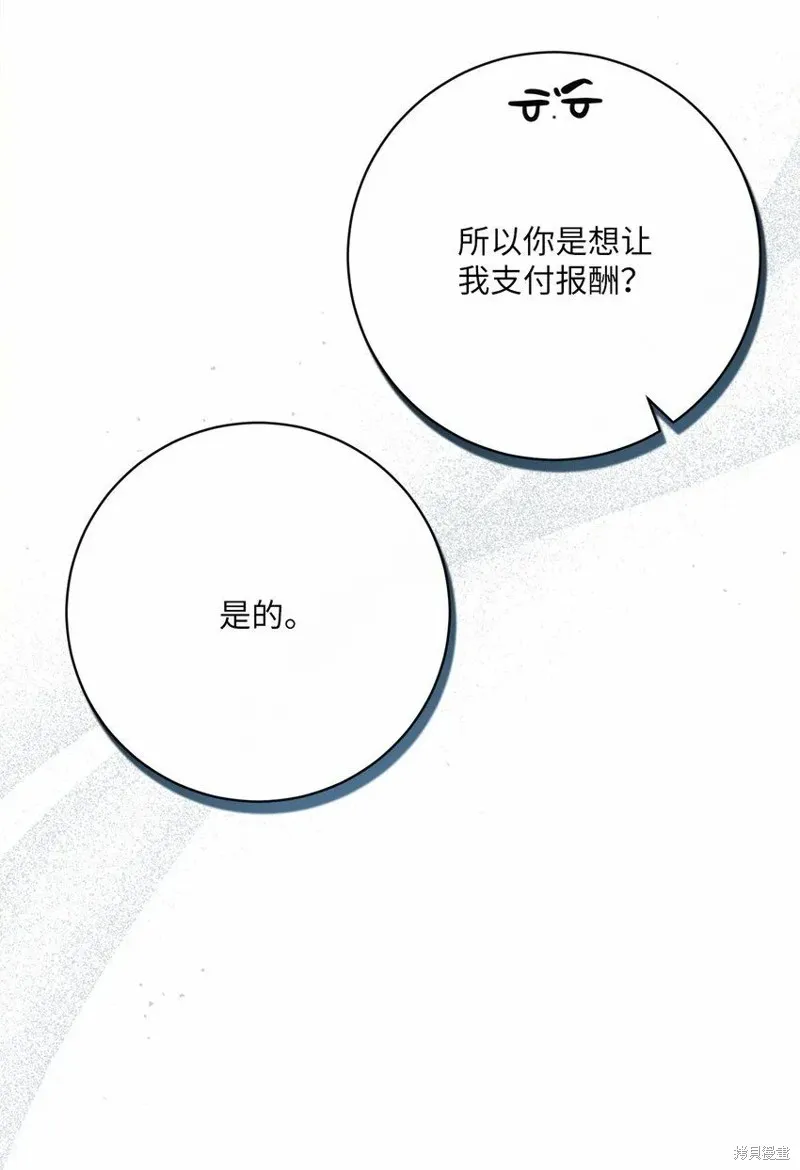 重生后我拿了虐渣剧本,第75话,第53张